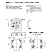 KDS晶振,DSA221SDN晶振,進(jìn)口石英晶振